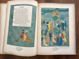 Nursery Friends from France, Vintage 1927, My Travelship, The Book House, Olive Beaupre Miller