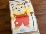 Richard Scarry's Best First Book Ever!, Vintage 1979